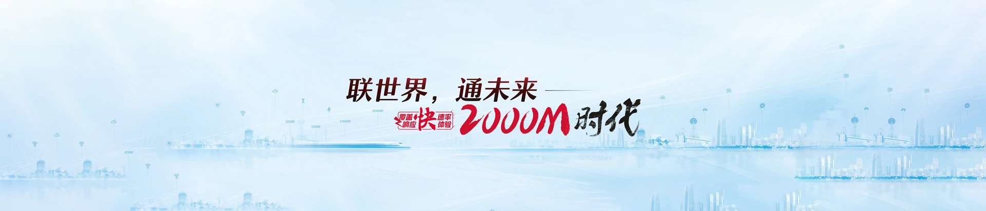 加乐联通宽带